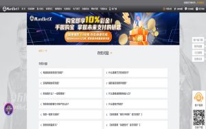 天博体育存款指南